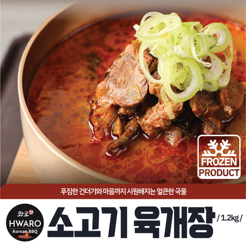 화로ㅣSpicy Beef & Vegetable Soup •  소고기 육개장 1.2kg (2인분)