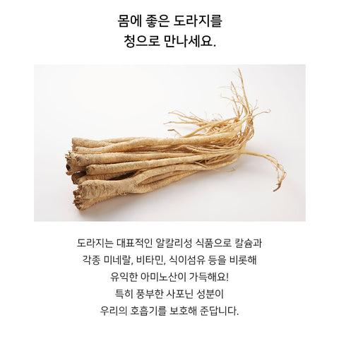 제주앤팜ㅣBalloon Flower Root Tea • 목엔 도라지청 550g