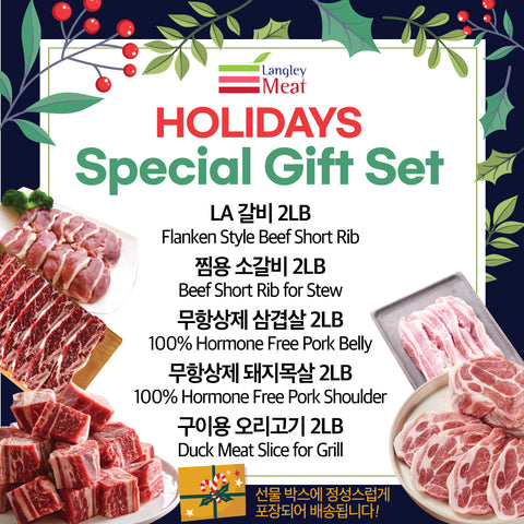 Langley Meat l 연말 스페셜 기프트 세트 • Holidays Special Gift Set