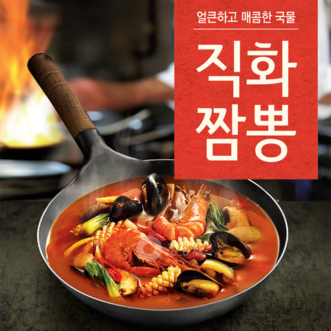 Grocery l Chinese-Style Seafood Soup Powder • 청정원 직화 짬뽕 96g
