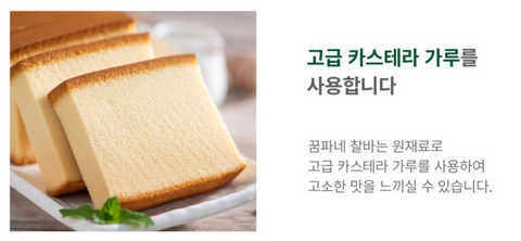 제주ㅣApple Mango Sticky Rice Cake • 애플망고 찰바 50g x 4's