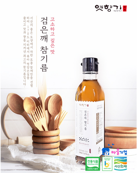 옛향기 방앗간ㅣBlack Sesame Oil •한국산 검은깨 참기름 180ml
