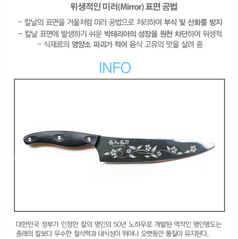 CHALLING KNIFE l Chinese Style Knife • 중식도