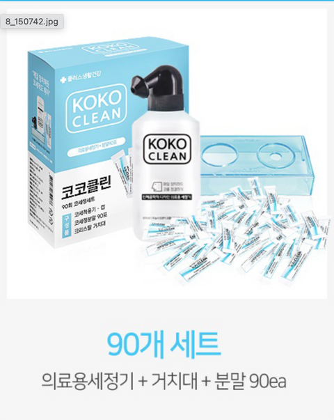 플러스 생활 건강 l Koko Clean Nasal Cleaning • 코코크린 코 세정기