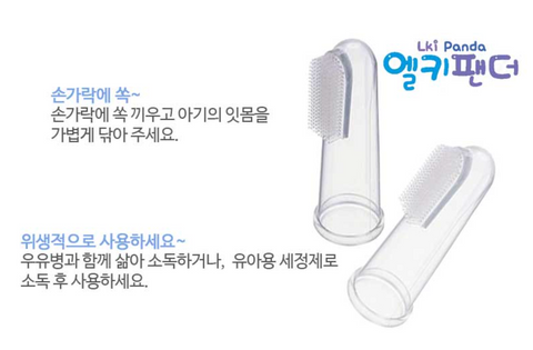 Lki Panda l Baby Silicon Finger Toothbrush • 엘키팬더 핑거칫솔 / 손가락 유아칫솔 2pc
