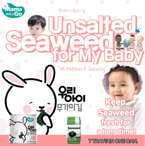 MAMAGO 우리아이김ㅣGopchang Seaweed Set • 우리아이 곱창김 세트