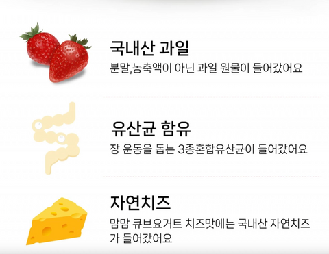 MOMSMIl Cube Cheese Yogurt • 맘맘 큐브 치즈 요거트 16g