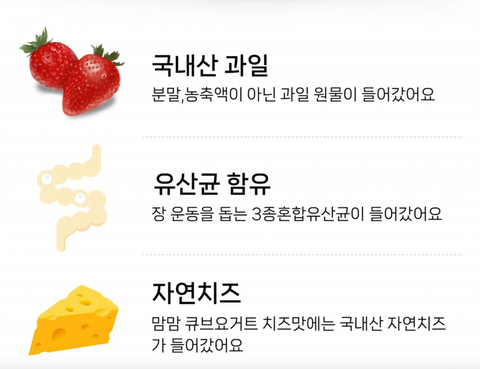 MOMSMIl Cube Strawberry Yogurt • 맘맘 큐브 딸기 요거트 16g