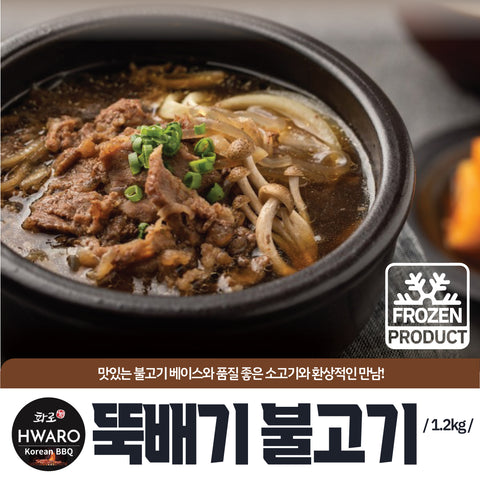 화로ㅣBulgogi Stew • 뚝배기 불고기 1.2kg (2인분)
