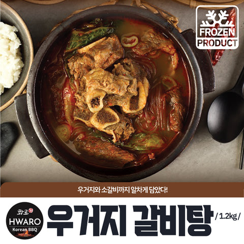 화로ㅣSpicy Beef Short Rib Soup with Dried Cabbage • 우거지 갈비탕 1.2kg (2인분)