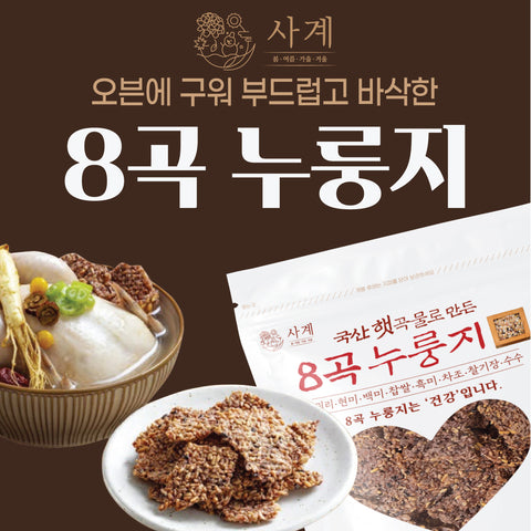 [4Natures] Crispy Browned & Whole Grains Nurungji • 8곡 누룽지 150g