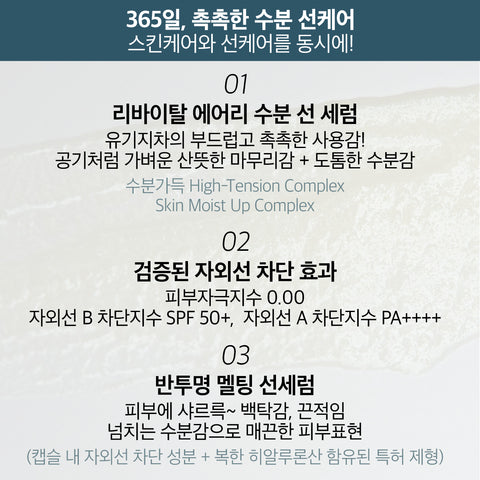 알리원ㅣ REVITAl AIRY SUN SERUM  • 리바이탈 에어리 선 세럼 52ml SPF 50+ PA++++