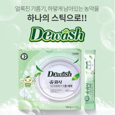 듀워시ㅣNature Oat-based Dishwasher Detergent 50's (All-in-one Powder Stick type)