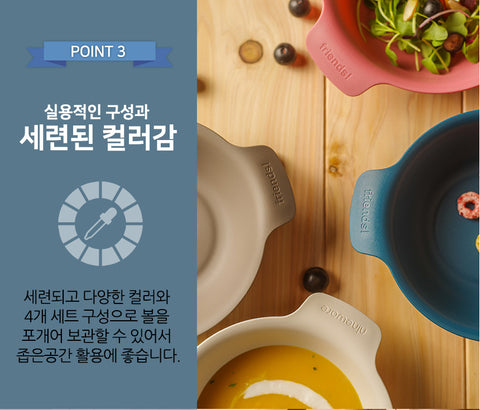 NINEWARE l Cereal Bowl • 나인웨어 시리얼볼 4pack