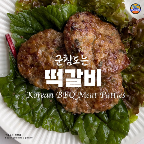 고래푸드ㅣKorean BBQ Meat Patties • 떡갈비  500g