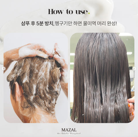 MAZALㅣMAZAL MOOLCHO TREATMENT • 마잘 물초 트리트먼트 500ml