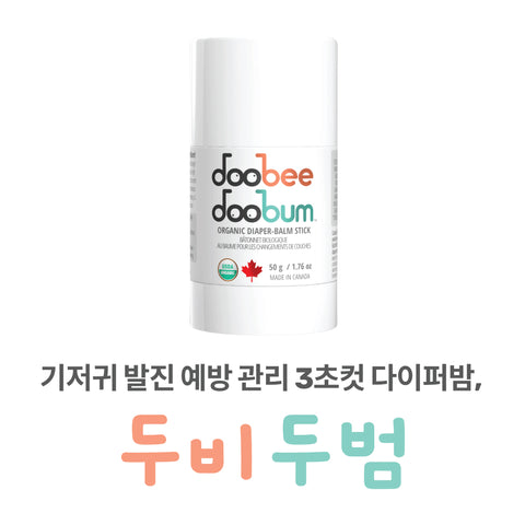 Rebinu l Organic Moisture Healing Balm Stick Doobee Doobum • 오가닉 두비두밤 50g