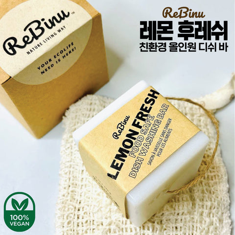 Rebinu l  All-Purpose Dish Bar • 다 목적 디쉬 바