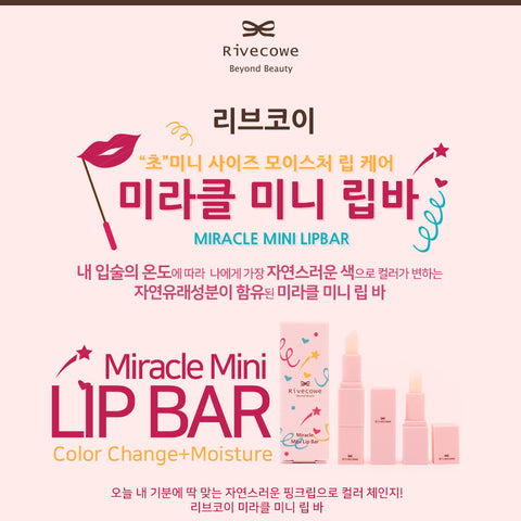 Rivecowe l Miracle Lip Bar • 미라클 미니 립 바 1.3g