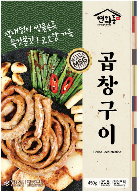 연희동 I Grilled Beef Gopchang-Gooi • 소 곱창구이 450g