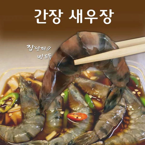 연희동 I Raw shrimp marinated in soy sauce • 간장 새우장