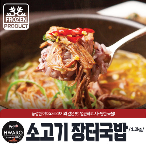 화로ㅣSpicy Beef Soup • 소고기 장터국밥 1.2kg (2인분)