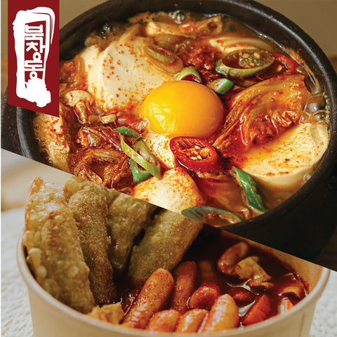 북창동 순두부ㅣSoon Tofu  Soup 2's + Dumpling & Tteokbokki • 순두부 2팩 + 만떡이